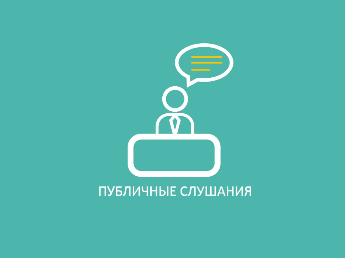 Заключение о результатах публичных слушаний по проекту решения Красносопкинского сельского Совета депутатов «Об утверждении правил благоустройства территории Красносопкинского сельсовета Назаровского района  Красноярского края».